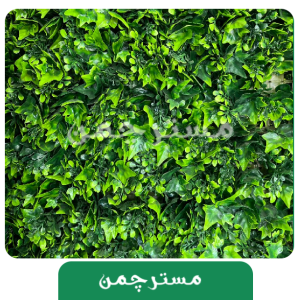 دیوارپوش سبز استوایی