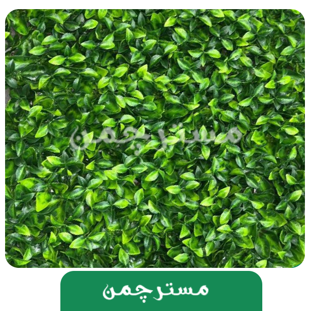 دیوار سبز ابلق ریحون