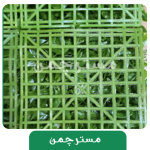 دیوار پوش سبز پاپیتال میکس دوررنگ