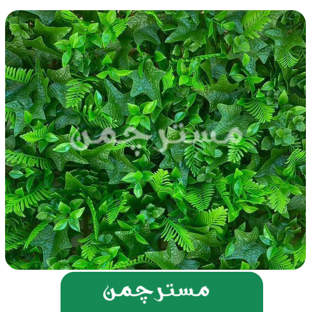 دیوارپوش سبز سیکاس پاپیتال