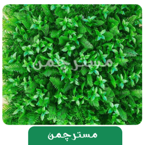 دیوارپوش سبز سیکاس گیشنیز