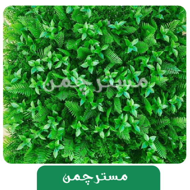 دیوارپوش سبز سیکاس گیشنیز