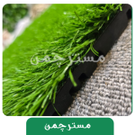 تایل چمنی 25 میل 40*40