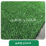 فنس چمنی مدل رشته ای - Image 3