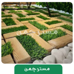 تایل ترموود چوب و چمن راه راه ضخامت 19 میلیمتر