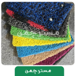 پادری اسفنجی نرم