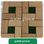 تایل ترموود چوب و چمن وسط چمن ضخامت 19میلیمتر - Image 6