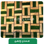 تایل ترموود چوب و چمن وسط چمن ضخامت 19میلیمتر - Image 8