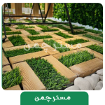 تایل ترموود چوب و چمن وسط چمن ضخامت 19میلیمتر - Image 9