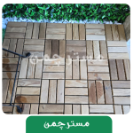 تایل ترموود چوب 12تایی ضخامت 19 میلیمتر - Image 4