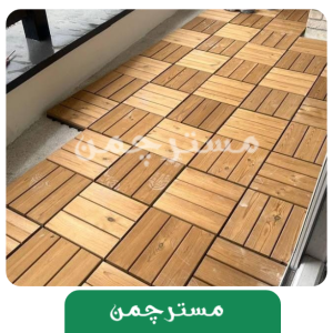 تایل ترموود چوب سه تیکه کف ضخامت 19میل