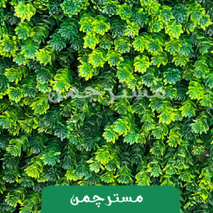 دیوارپوش سبز نیلوفری25*25