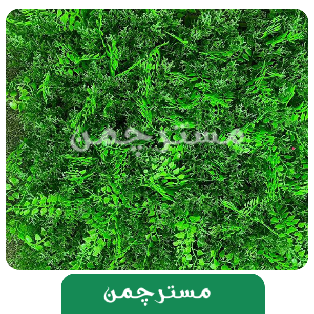 دیوار پوش سبز لاوسون پیچک