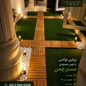 ترموود شش تایی